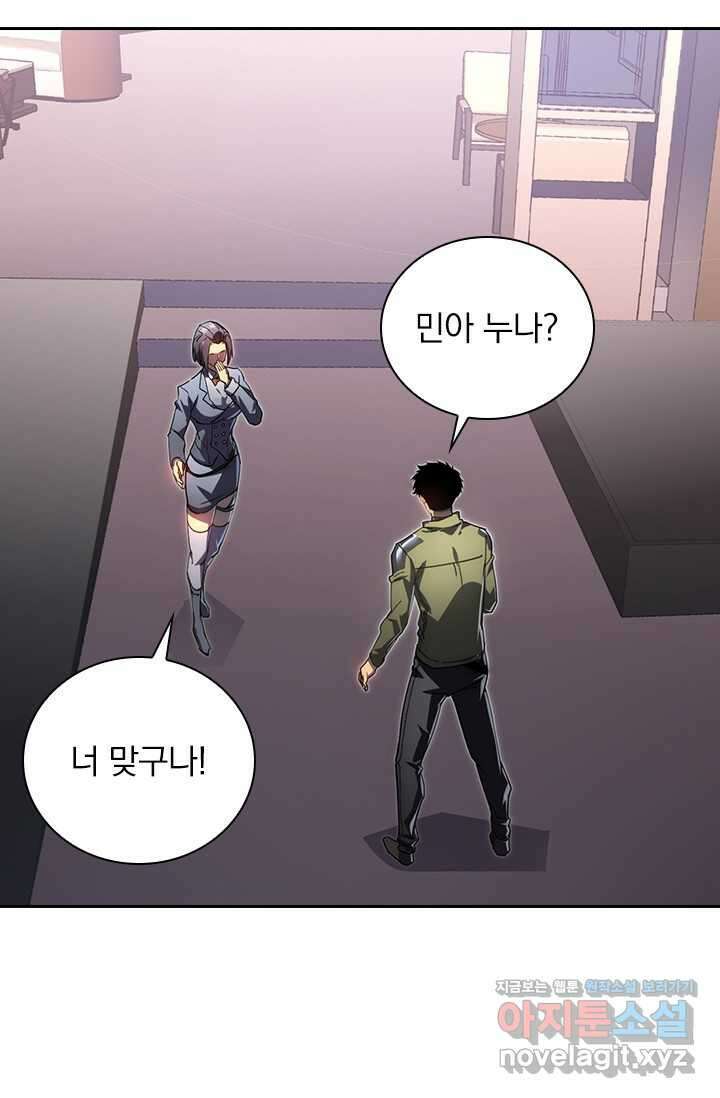 전설 헌터로 키워지는 중입니다 198화 28