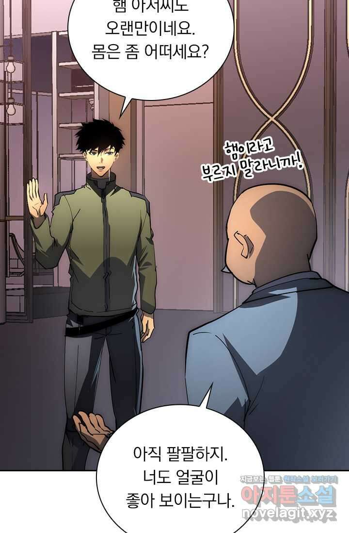 전설 헌터로 키워지는 중입니다 198화 36
