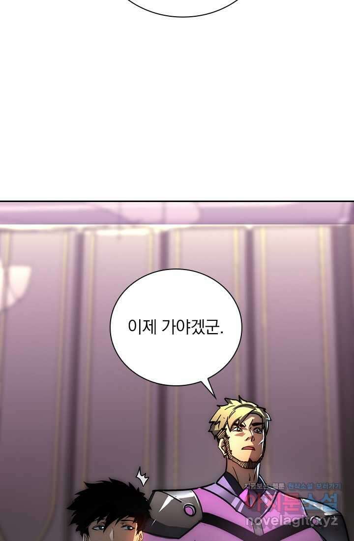 전설 헌터로 키워지는 중입니다 198화 37