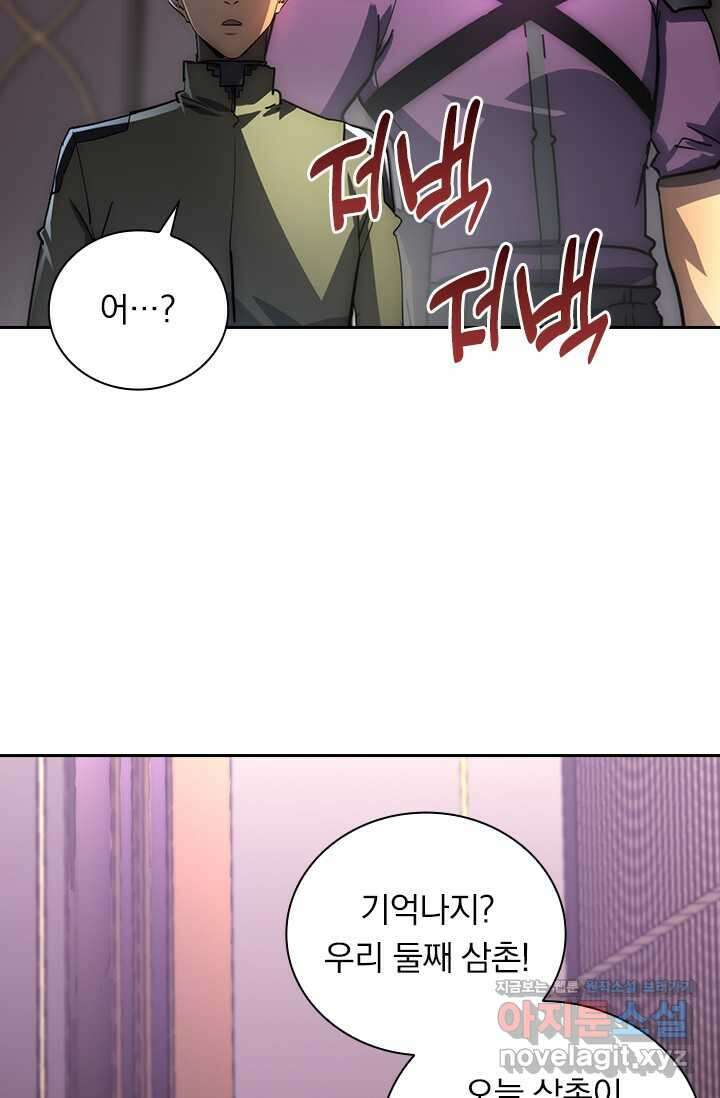전설 헌터로 키워지는 중입니다 198화 38