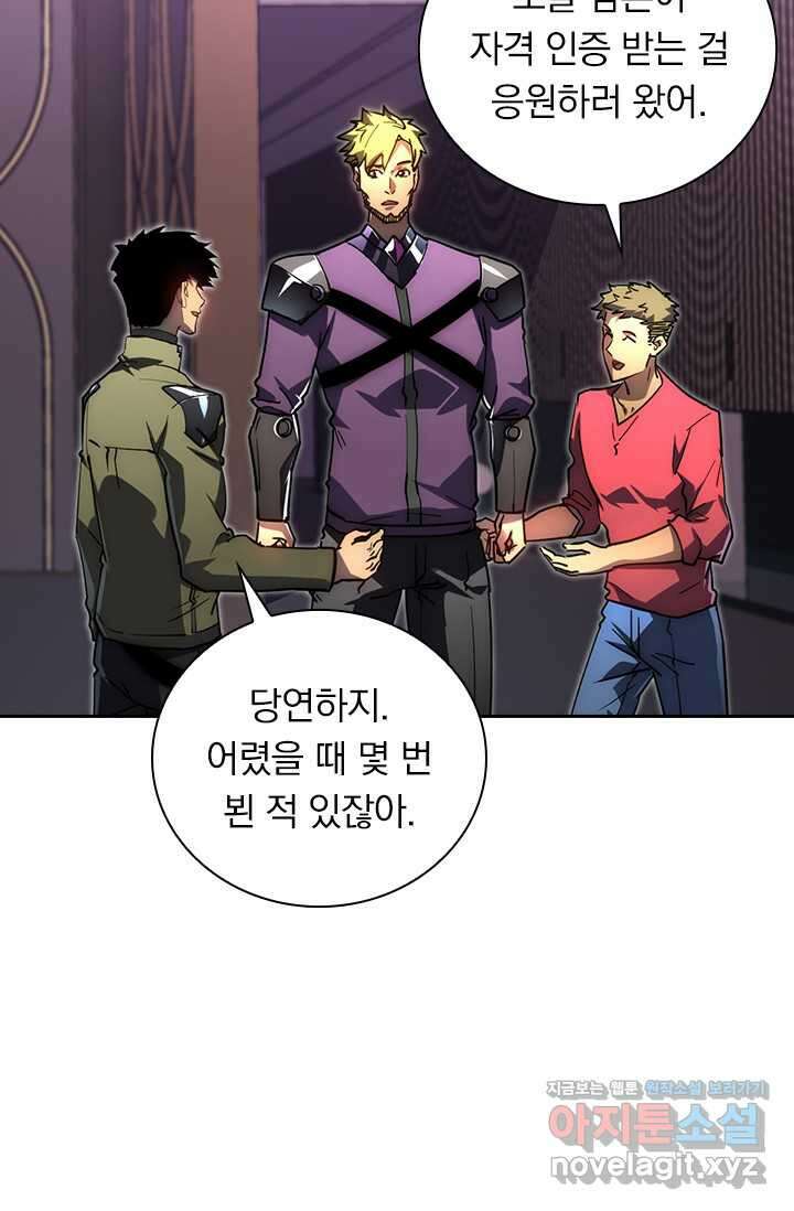 전설 헌터로 키워지는 중입니다 198화 39