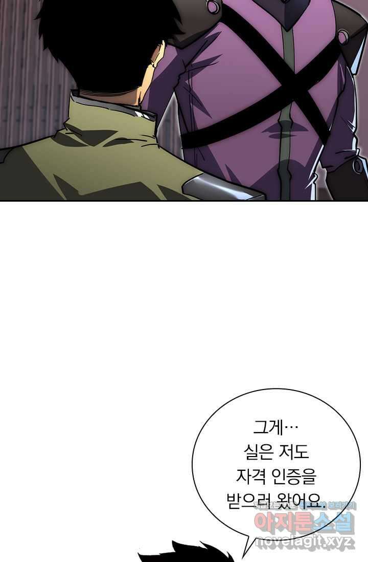 전설 헌터로 키워지는 중입니다 198화 42