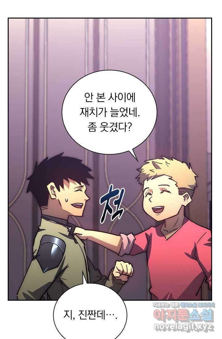 전설 헌터로 키워지는 중입니다 198화 45