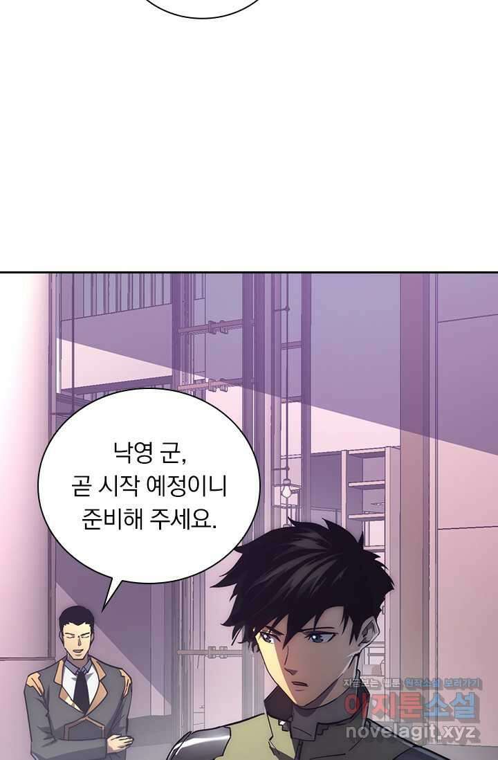 전설 헌터로 키워지는 중입니다 198화 46