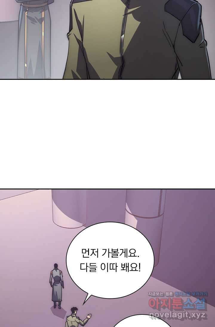 전설 헌터로 키워지는 중입니다 198화 47