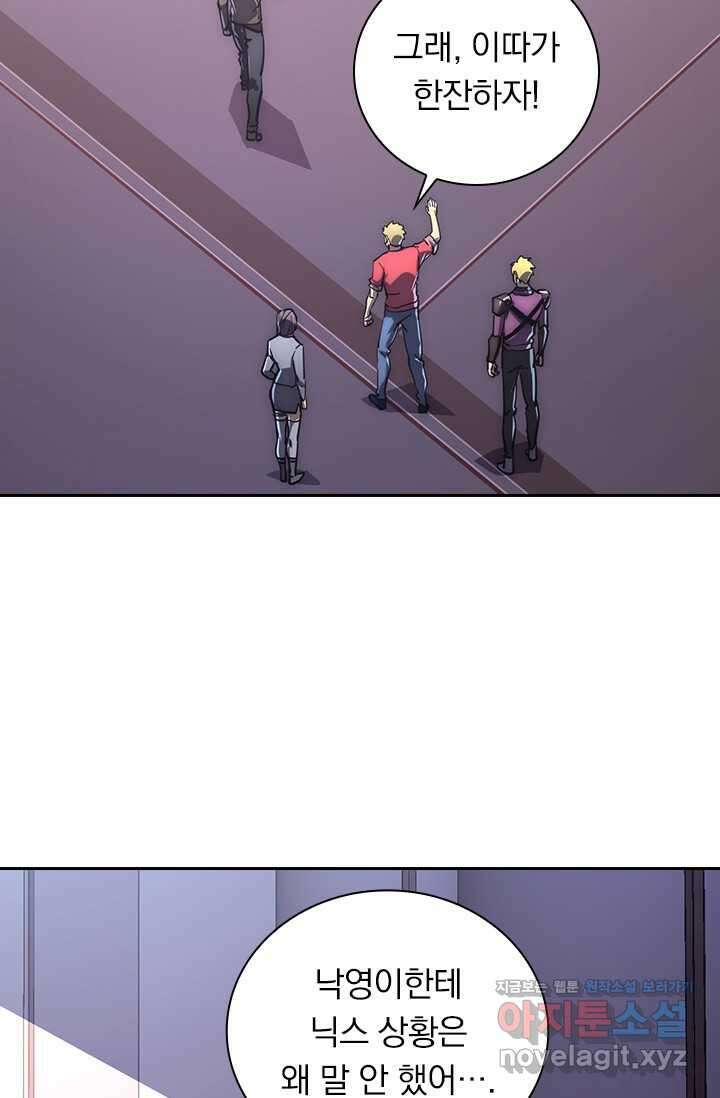 전설 헌터로 키워지는 중입니다 198화 48