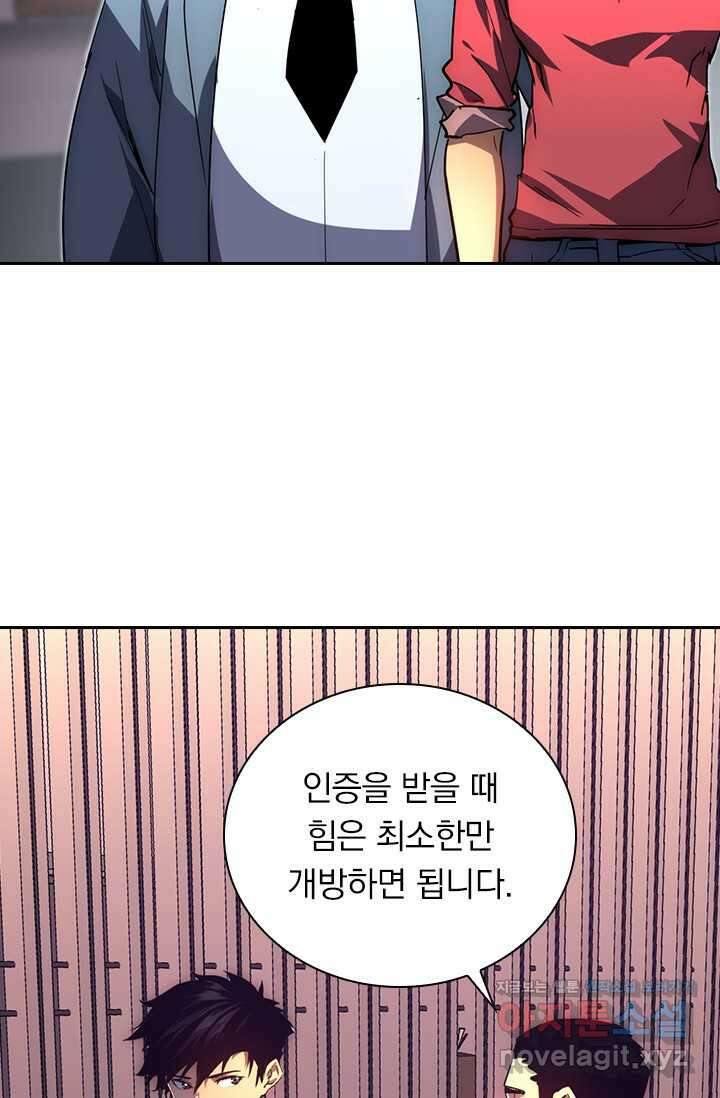 전설 헌터로 키워지는 중입니다 198화 51