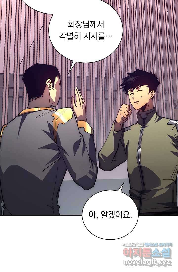 전설 헌터로 키워지는 중입니다 198화 53