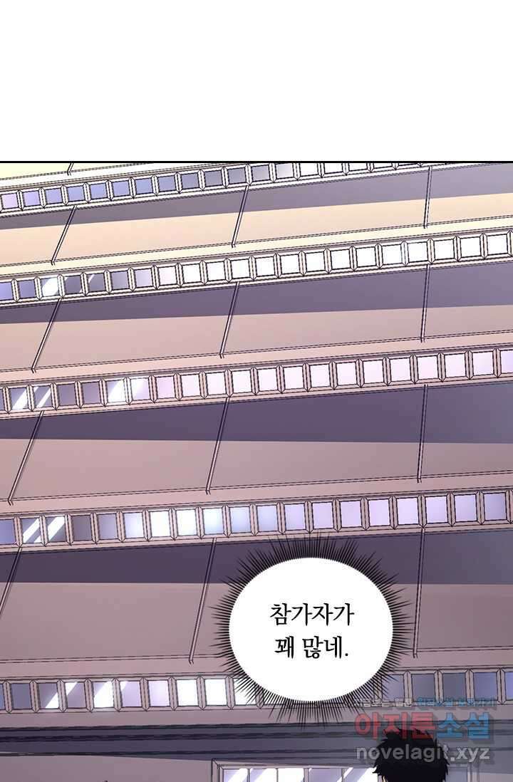전설 헌터로 키워지는 중입니다 198화 54
