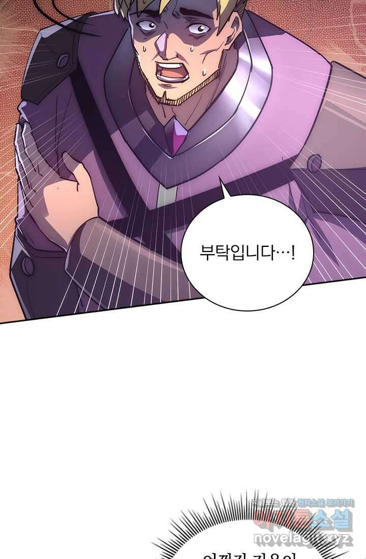 전설 헌터로 키워지는 중입니다 198화 59