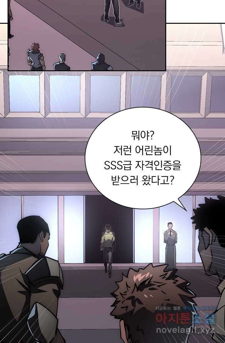 전설 헌터로 키워지는 중입니다 198화 62