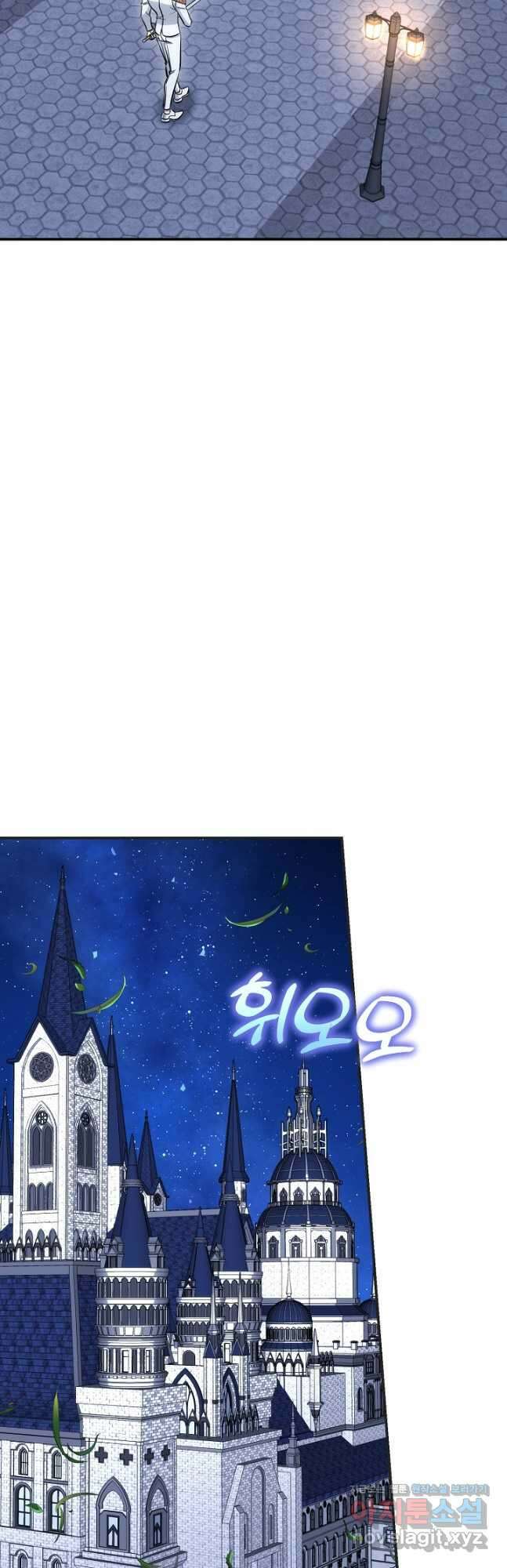 용사가 세계의 주적이라는데요! 65화 4