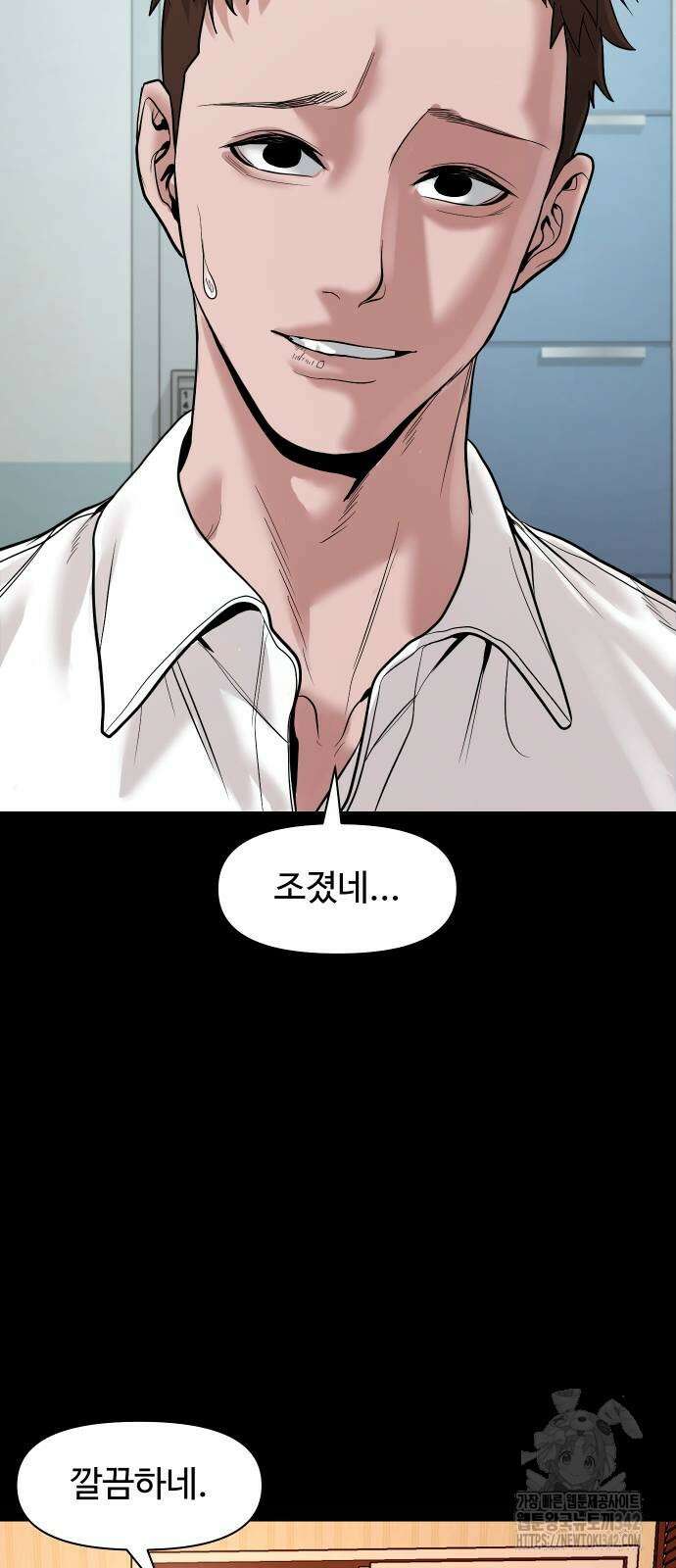 귀촌리 22화 3