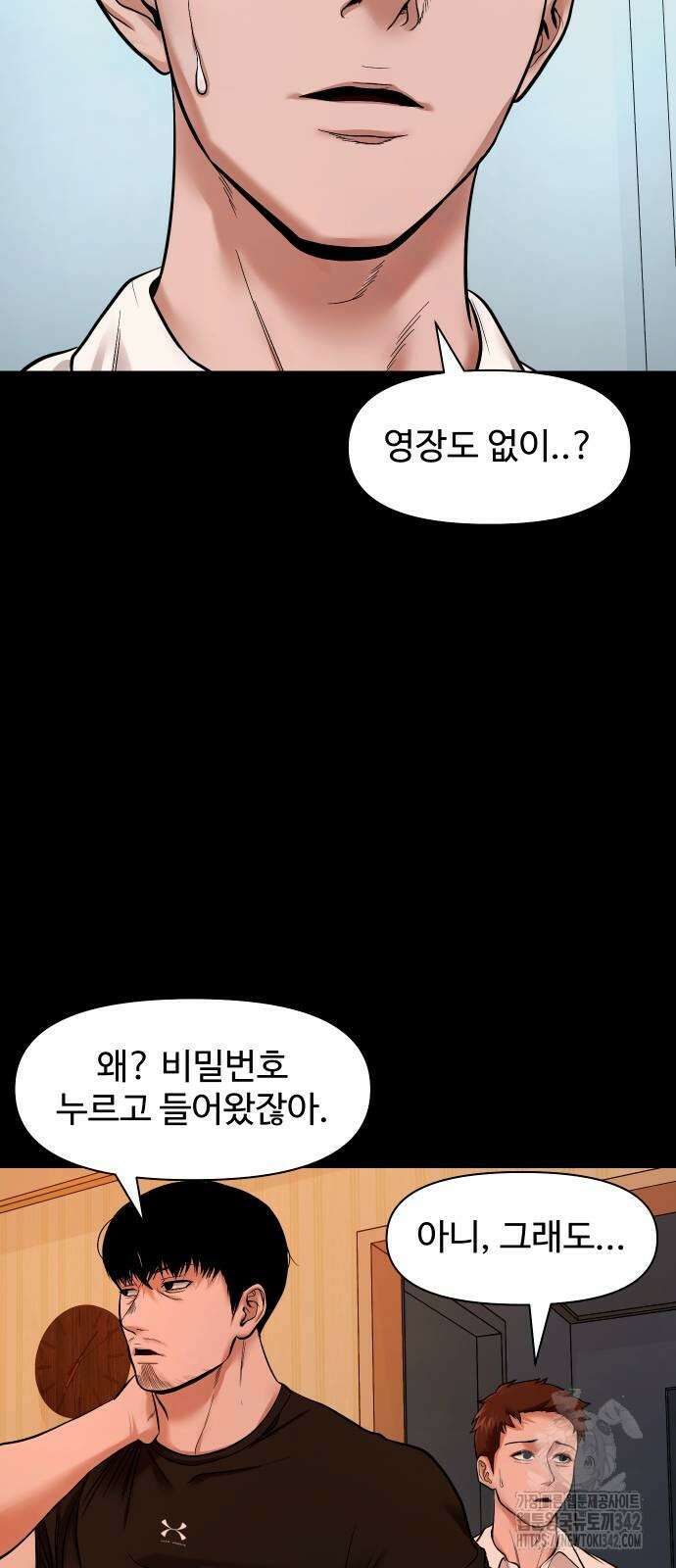 귀촌리 22화 5
