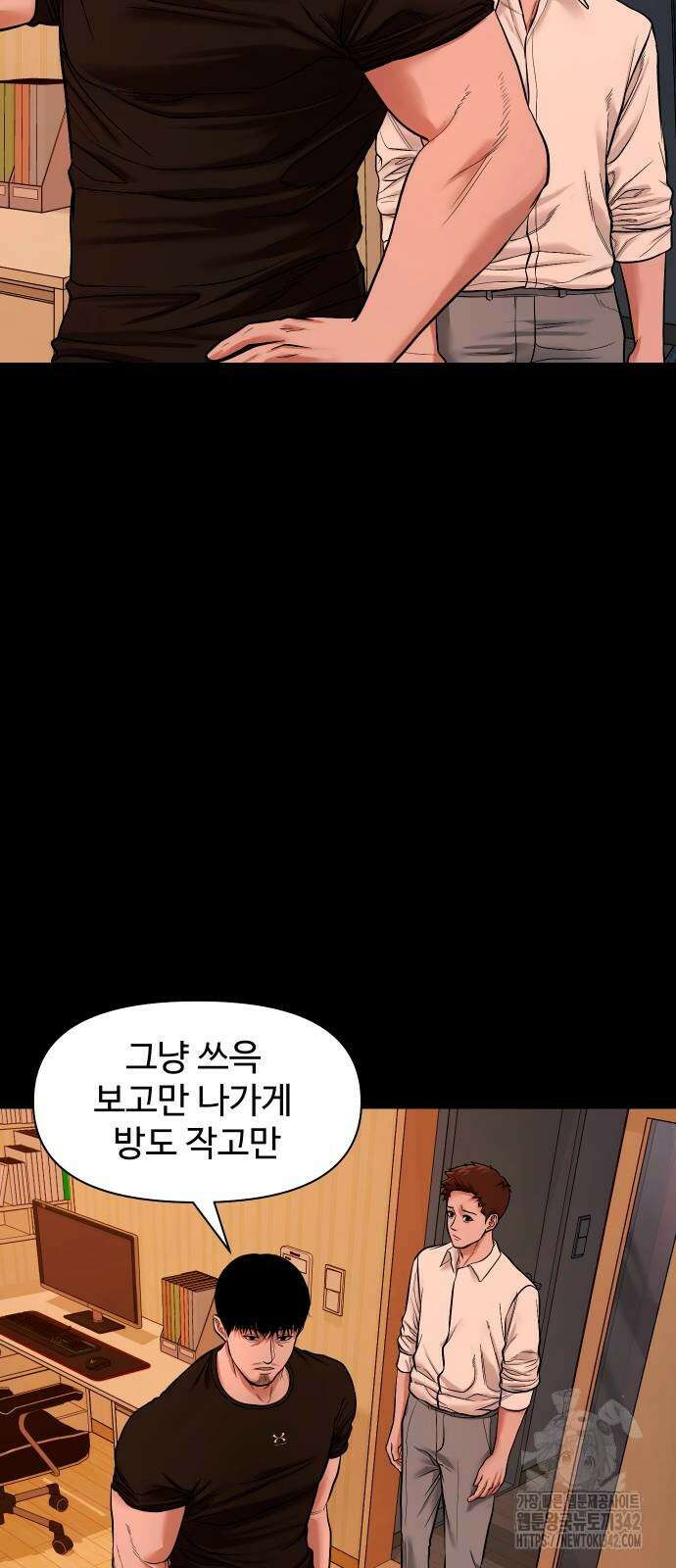 귀촌리 22화 6