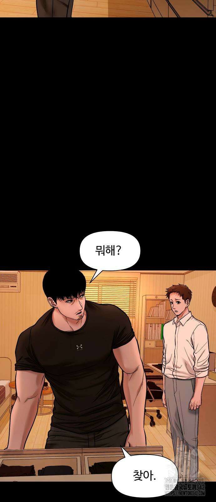 귀촌리 22화 8