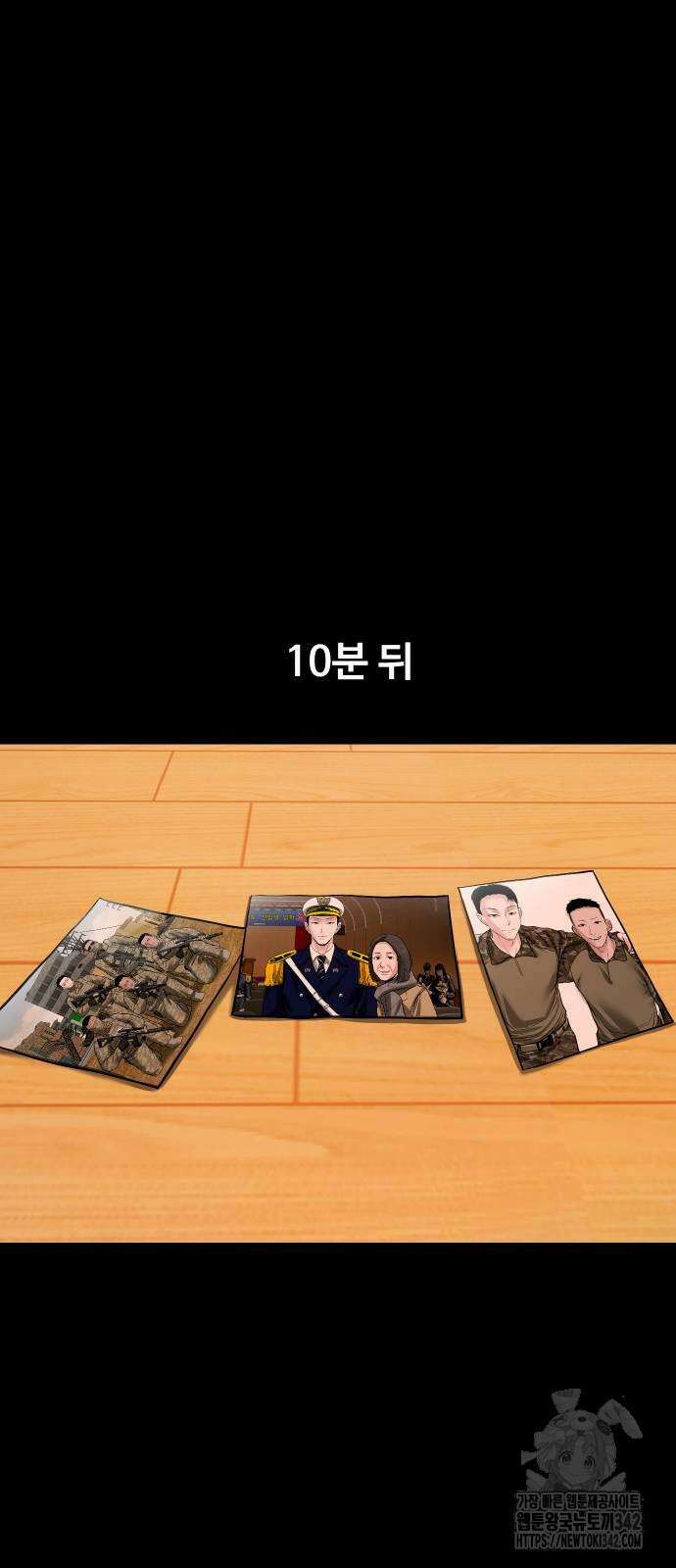 귀촌리 22화 10