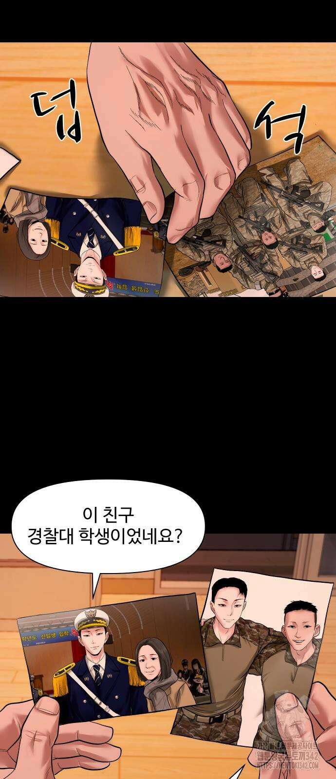 귀촌리 22화 12