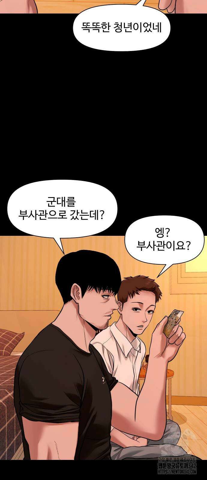 귀촌리 22화 13