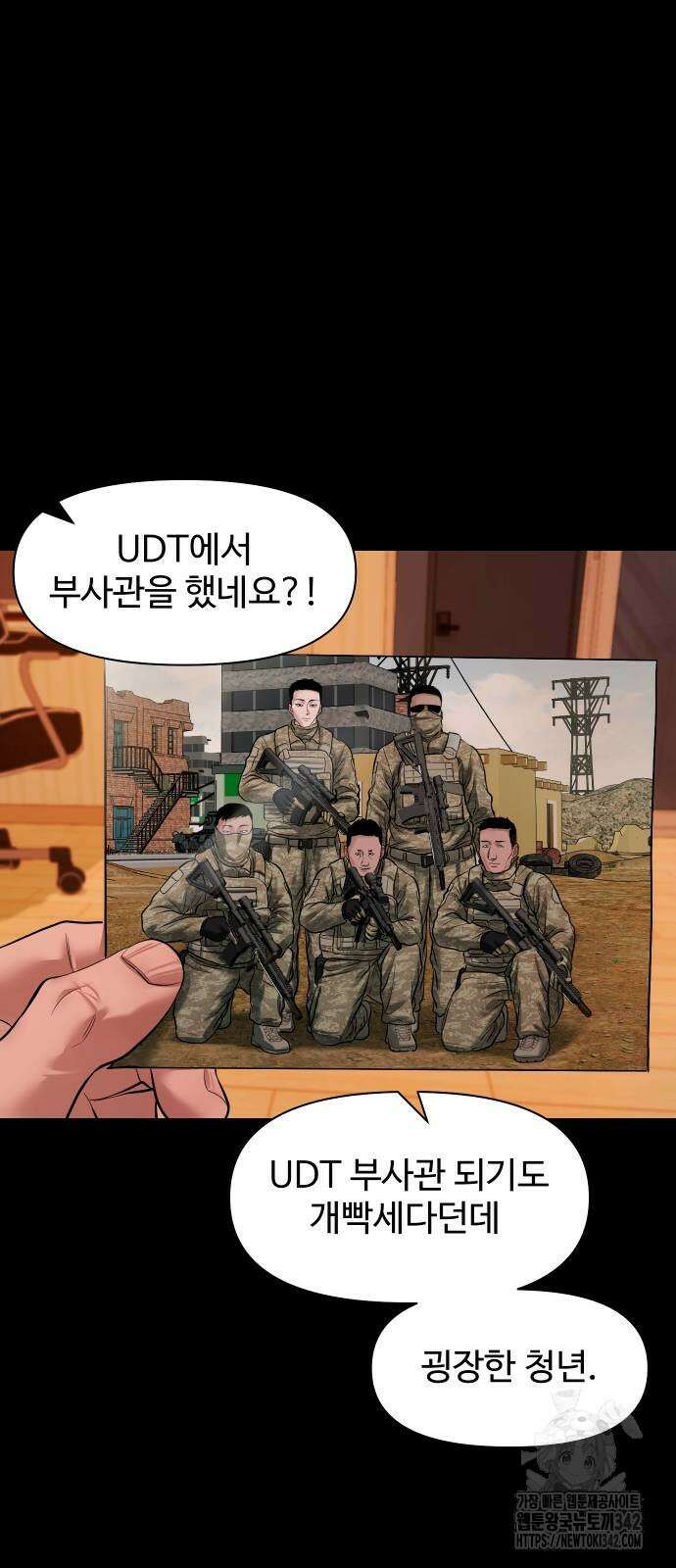 귀촌리 22화 14