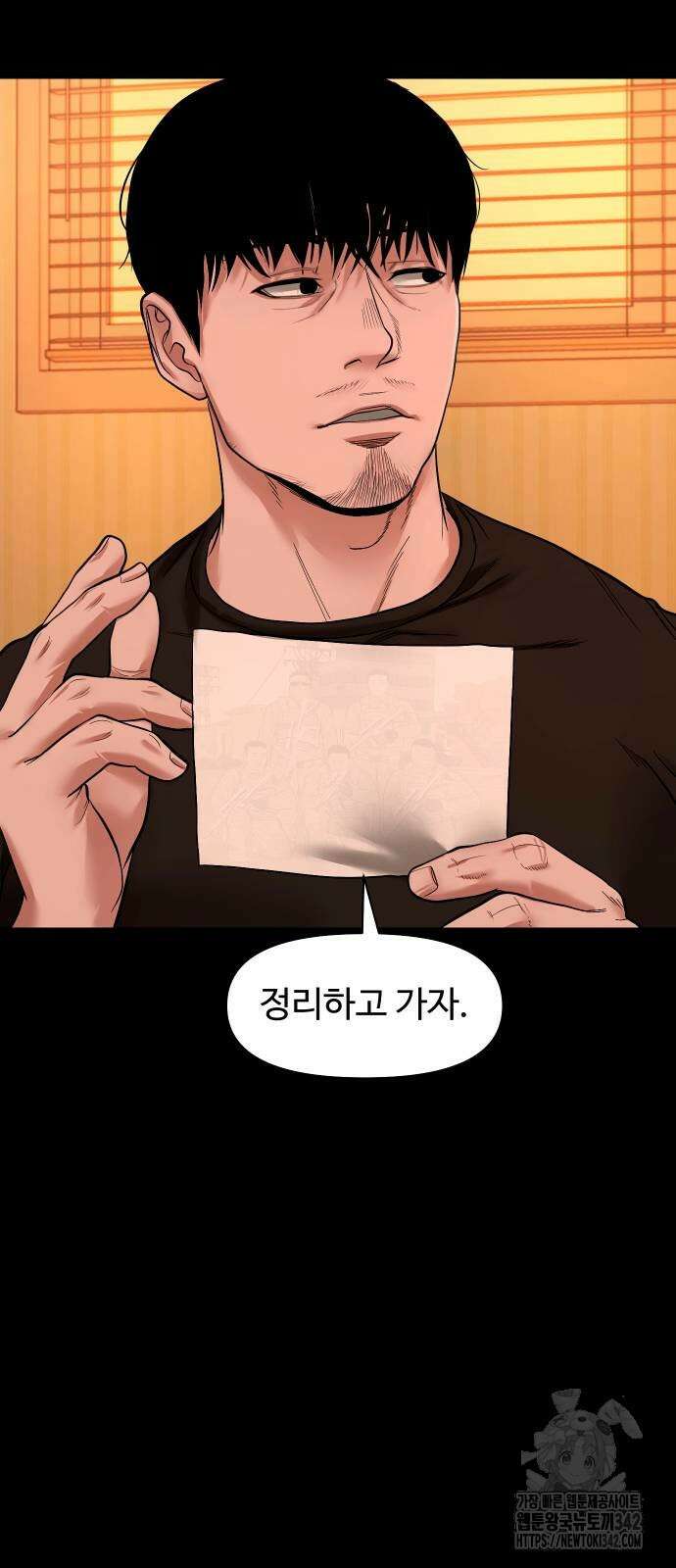 귀촌리 22화 18