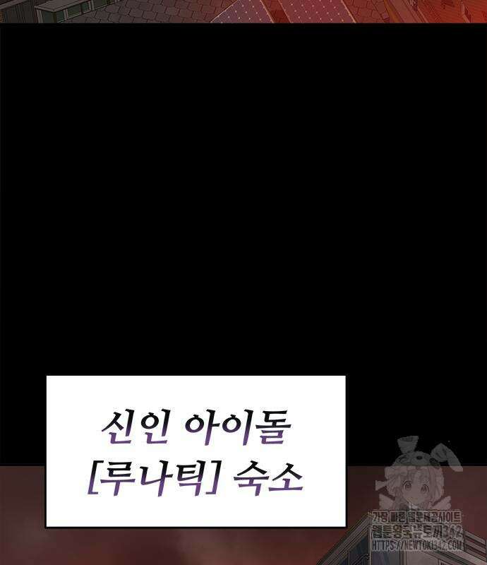 기사식당(네이버) 9화 4