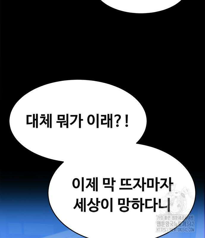 기사식당(네이버) 9화 6