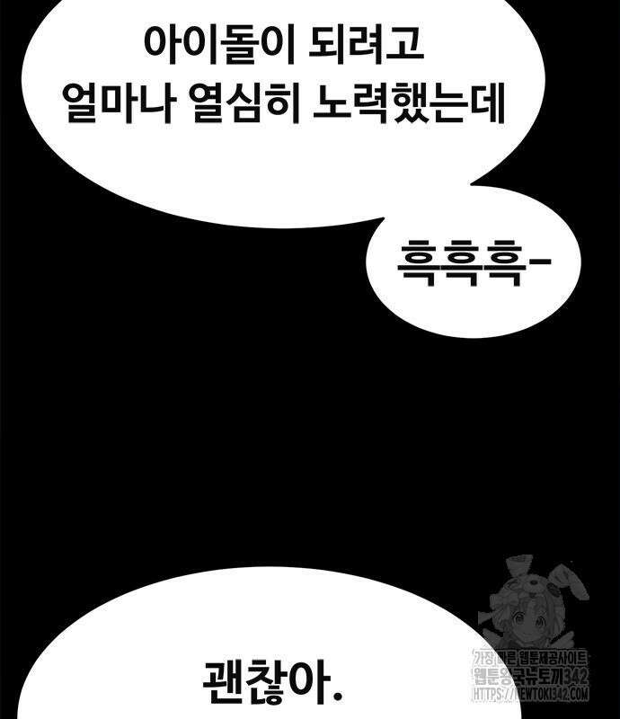 기사식당(네이버) 9화 8