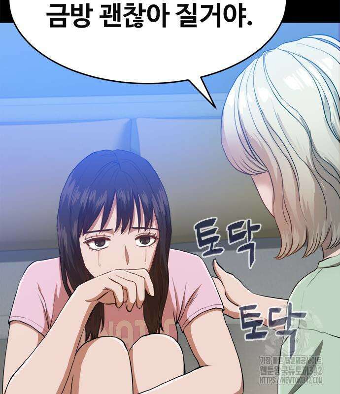 기사식당(네이버) 9화 9