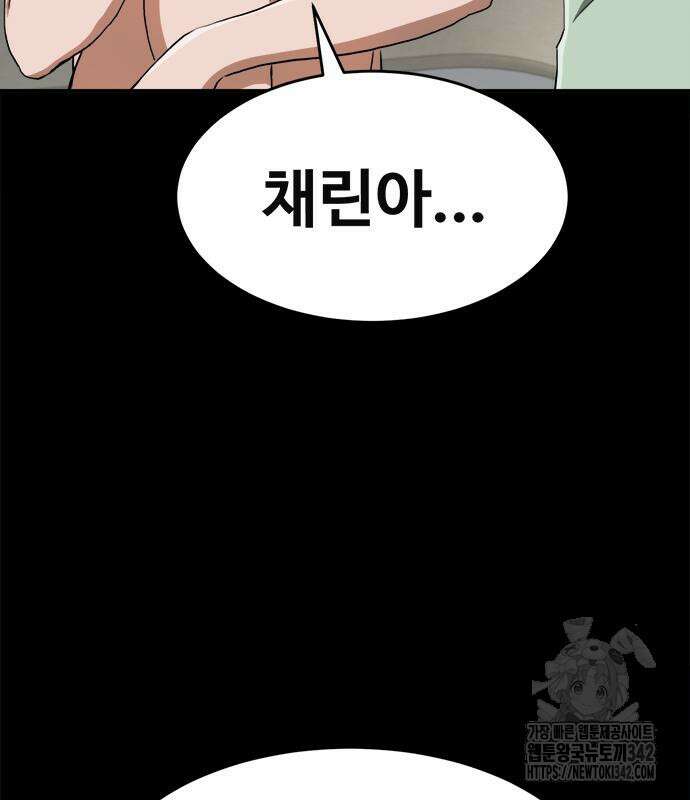기사식당(네이버) 9화 10