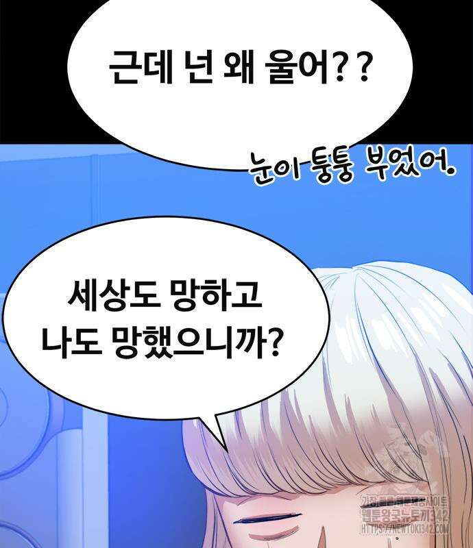 기사식당(네이버) 9화 11