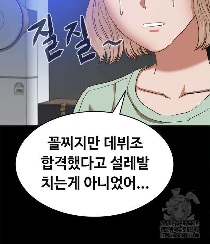 기사식당(네이버) 9화 12