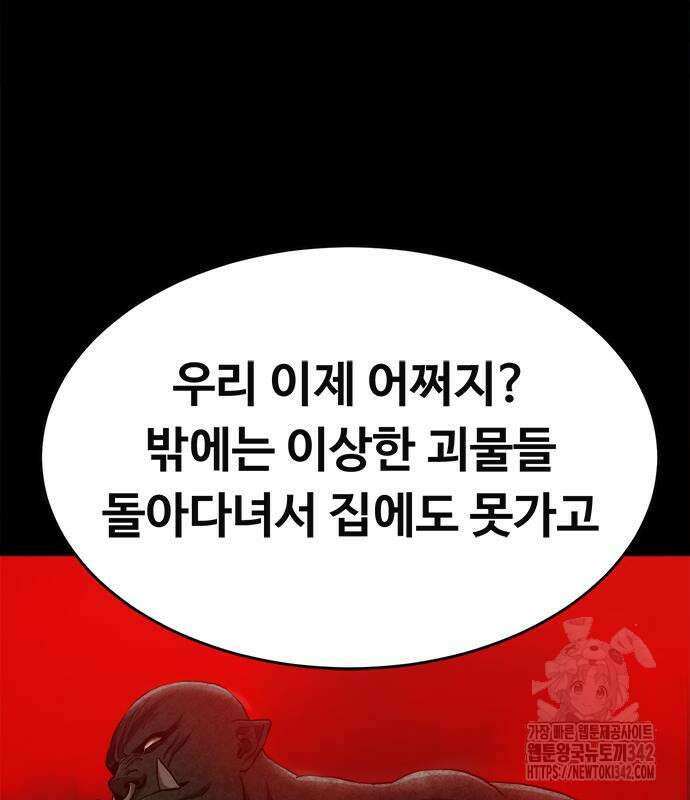 기사식당(네이버) 9화 13