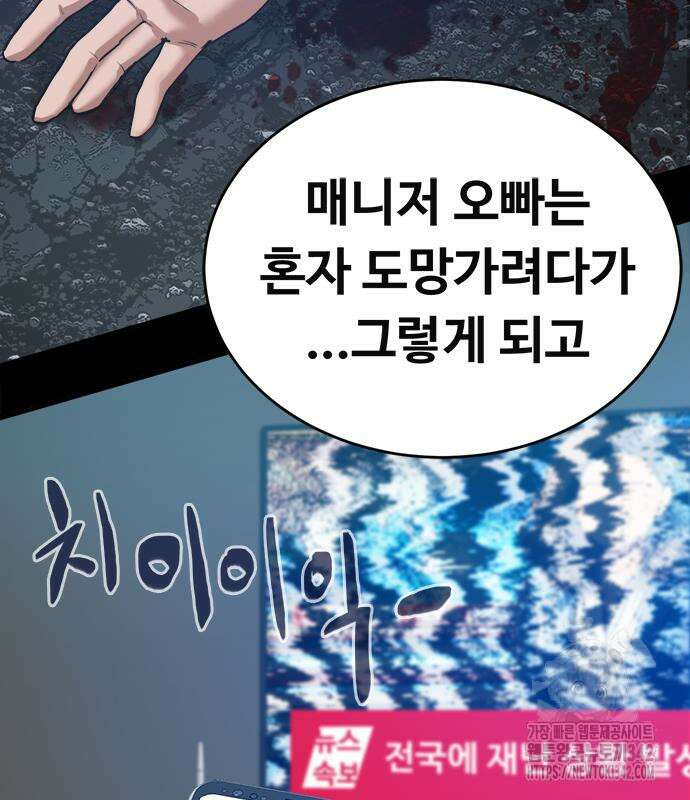 기사식당(네이버) 9화 15