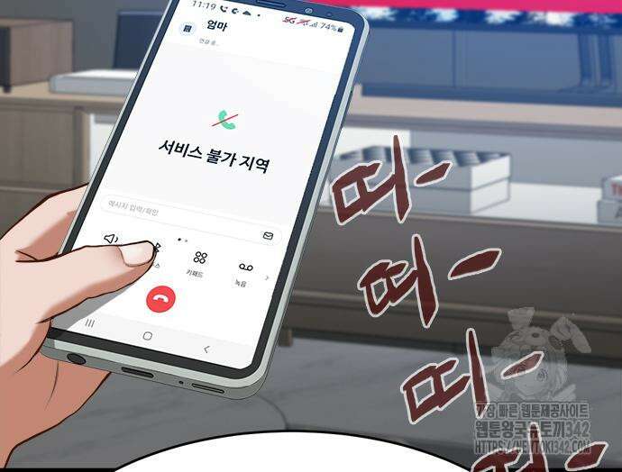 기사식당(네이버) 9화 16