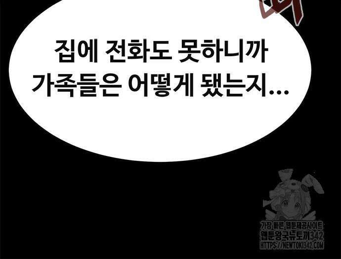 기사식당(네이버) 9화 17