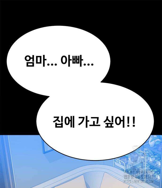 기사식당(네이버) 9화 18