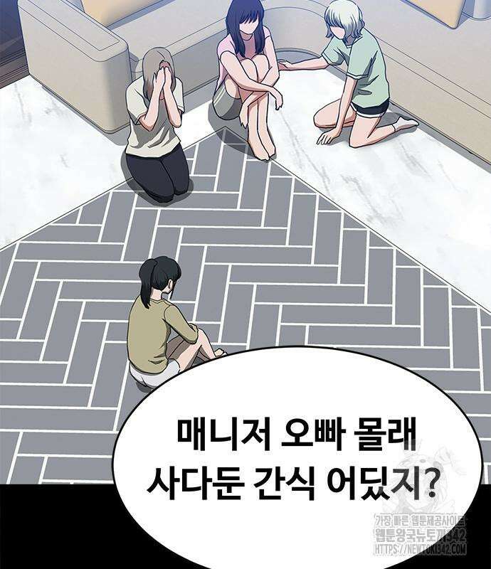 기사식당(네이버) 9화 21