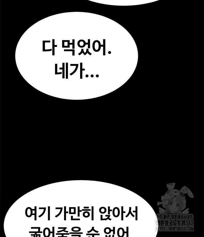 기사식당(네이버) 9화 22