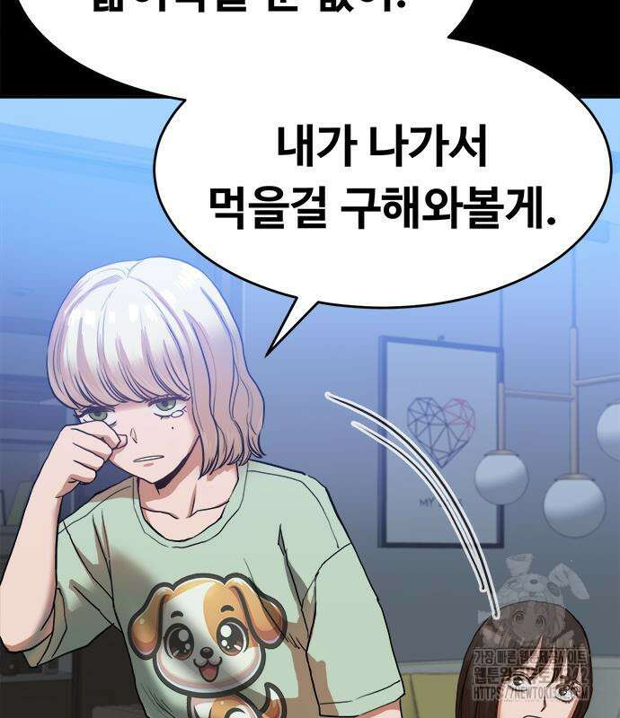 기사식당(네이버) 9화 23