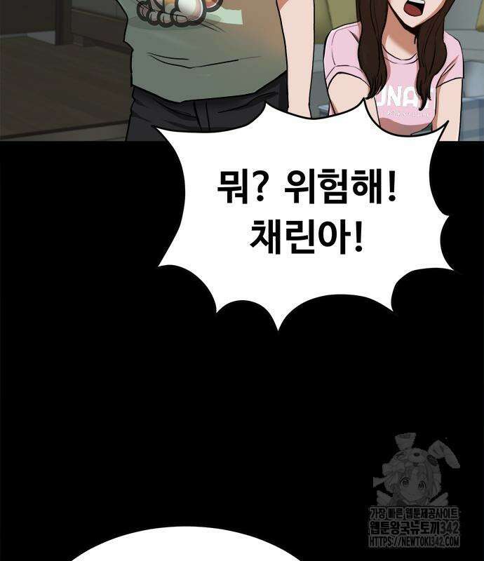 기사식당(네이버) 9화 24