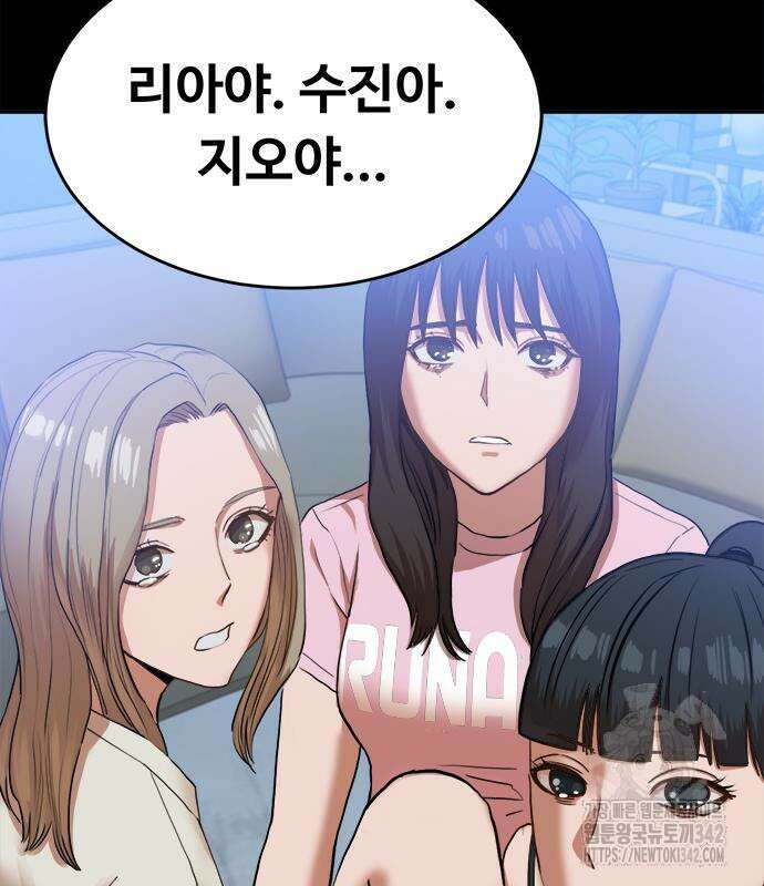 기사식당(네이버) 9화 25