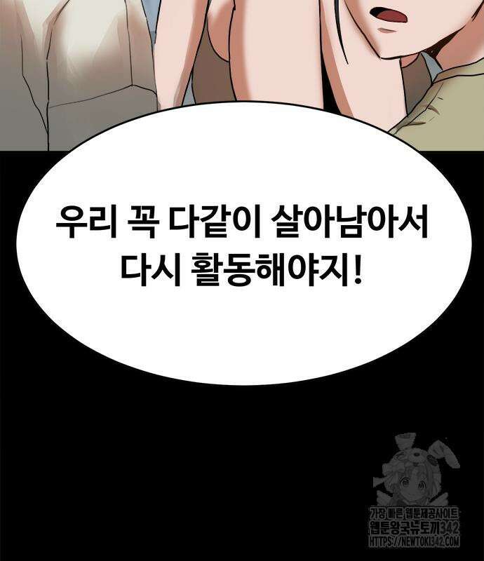 기사식당(네이버) 9화 26