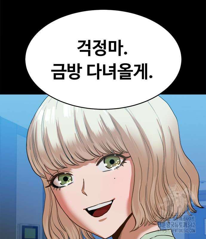 기사식당(네이버) 9화 27