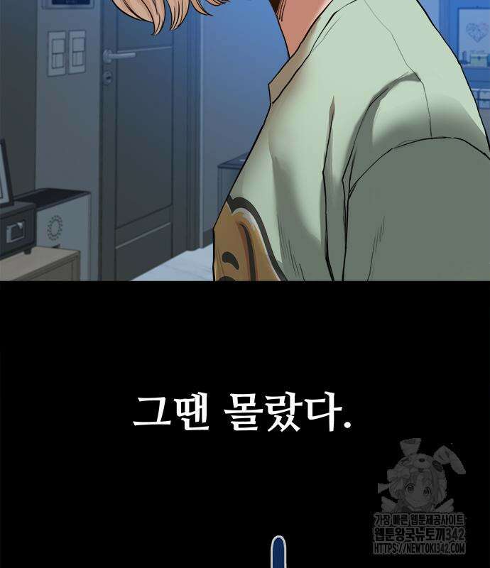 기사식당(네이버) 9화 28