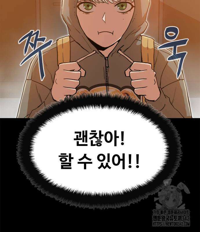 기사식당(네이버) 9화 30