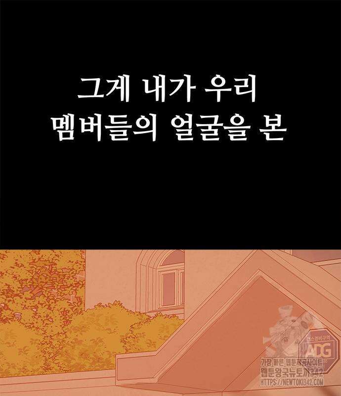 기사식당(네이버) 9화 34