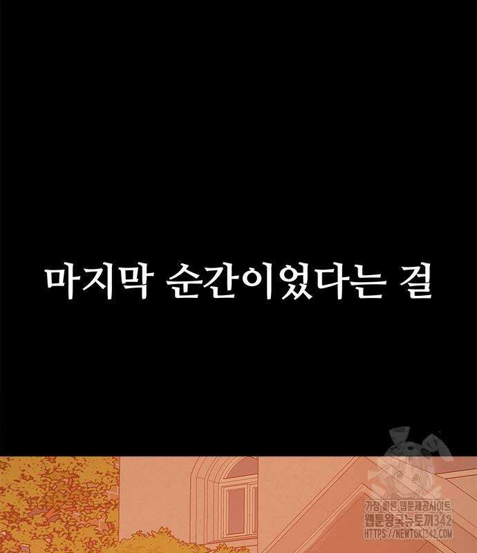 기사식당(네이버) 9화 36