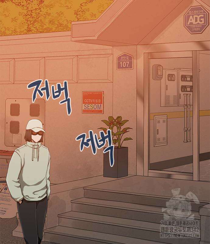 기사식당(네이버) 9화 37