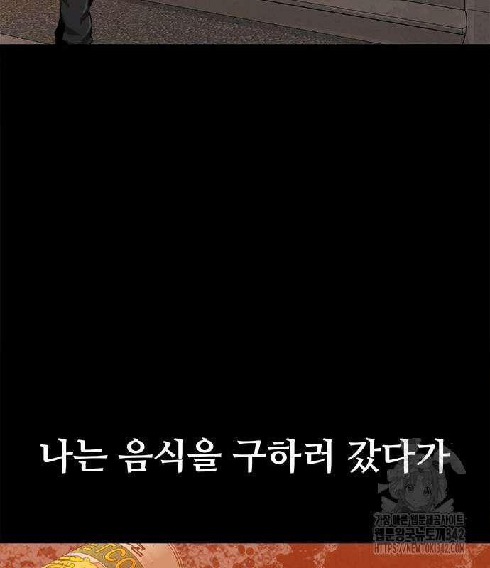 기사식당(네이버) 9화 38